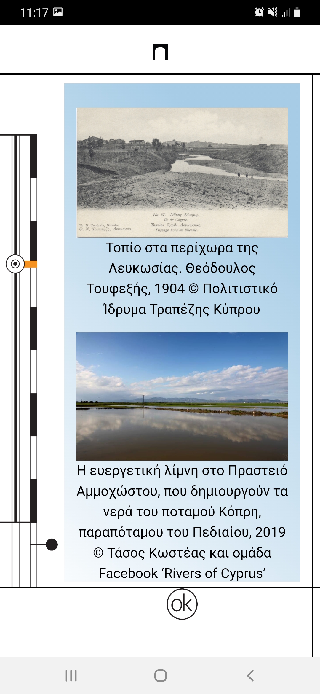 Screenshot - The River Speaks: Water, Land and People on the Pediaios