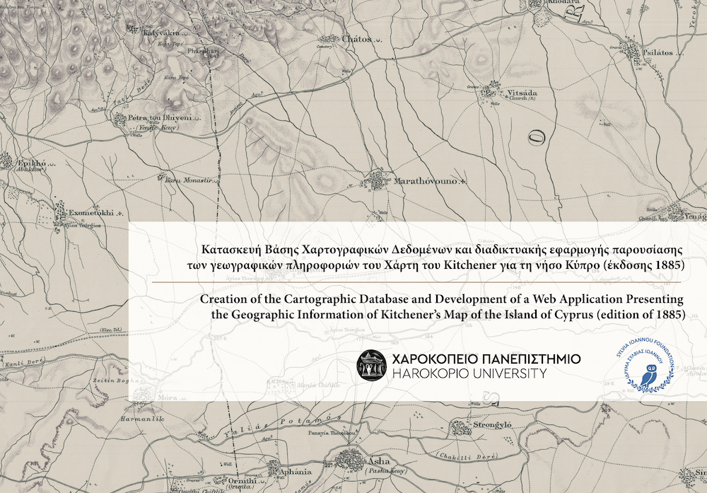 Κατασκευή Βάσης Χαρτογραφικών Δεδομένων και διαδικτυακής εφαρμογής παρουσίασης των γεωγραφικών πληροφοριών του Χάρτη του Kitchener για τη νήσο Κύπρο (έκδοσης 1885)
